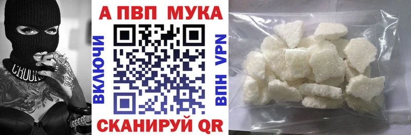 Альфа ПВП VHQ  Приозерск 