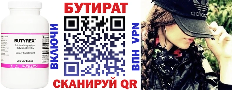 Бутират BDO  Приозерск 