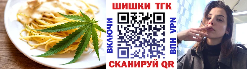 Еда ТГК марихуана Приозерск