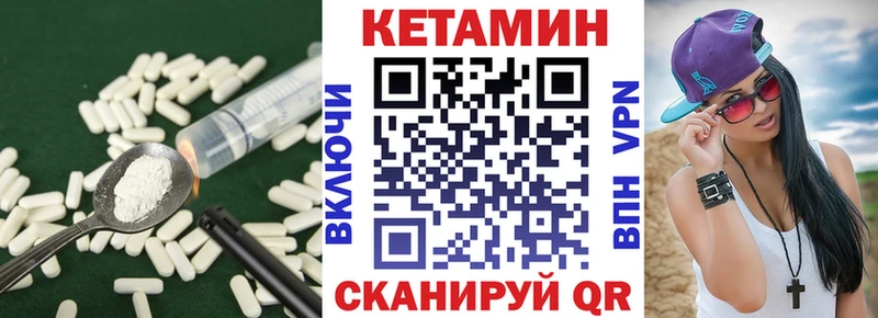 КЕТАМИН VHQ Приозерск
